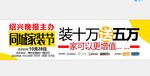 装修海报
