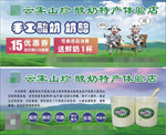 酸奶优惠券