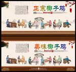 椰子鸡