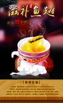 鱼翅