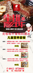 牛排展架