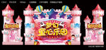 梦幻童心乐园