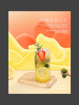 柠檬茉莉花茶 柠檬草莓茶