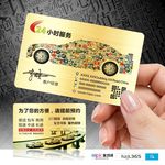 汽车交通PVC塑料双面名片