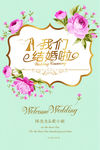 婚礼请柬