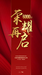 喜报