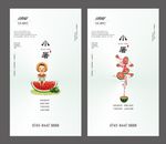 小暑