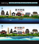 惠州