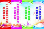 教育海报