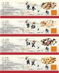 药材标签