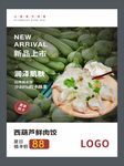 新品上市水饺