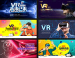 VR展板