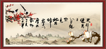 天行健
