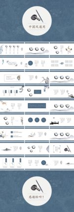中国风复古PPT水墨风格PPT