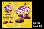 年中狂欢 决战夏季