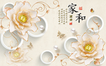 3d花背景墙