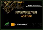 CAD封面设计