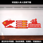 党建墙