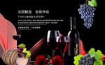 时尚红酒葡萄酒工装定制背景墙