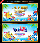 水上乐园
