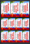 创建和谐校园 文明校园宣传挂画