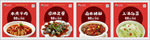 美食海报