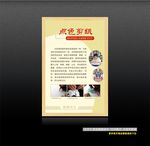 剪纸