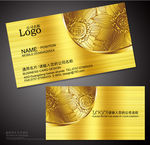 金色名片