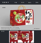 石榴包装