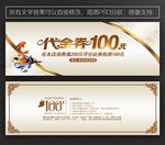 面馆代金券