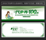 母婴代金券
