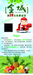 水果展架设计