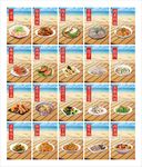 餐馆 菜品海报