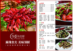 麻辣小龙虾烧烤菜单点菜单价格表
