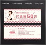 舞蹈代金券