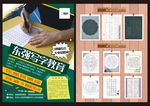 硬笔书法写字教育学校