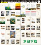 危房改造画册手册