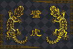 壁虎