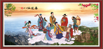 八仙过海