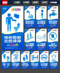 卫生间标语