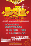盛大开业