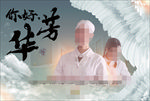 电影海报