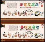 豆腐脑