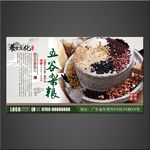 五谷杂粮