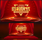 签约仪式