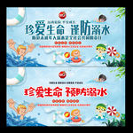 防溺水宣传栏
