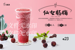仙女杨梅