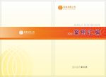 案例汇编封面
