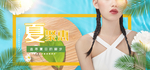 夏日清凉女装海报素材