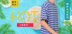 夏日清凉男装海报素材